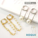 (2個SET)フープピアス パール チェーン ピアス ファッションピアス◆オマケ革命◆