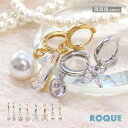 楽天ボディピアス・軟骨ピアス ROQUE（2個SET）フープピアス 4style ラグジュアリー ファッションピアス◆オマケ革命◆