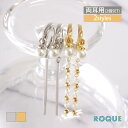 楽天ボディピアス・軟骨ピアス ROQUE（2個SET）フープピアス 2スタイル パールチャーム ピアス ファッションピアス◆オマケ革命◆