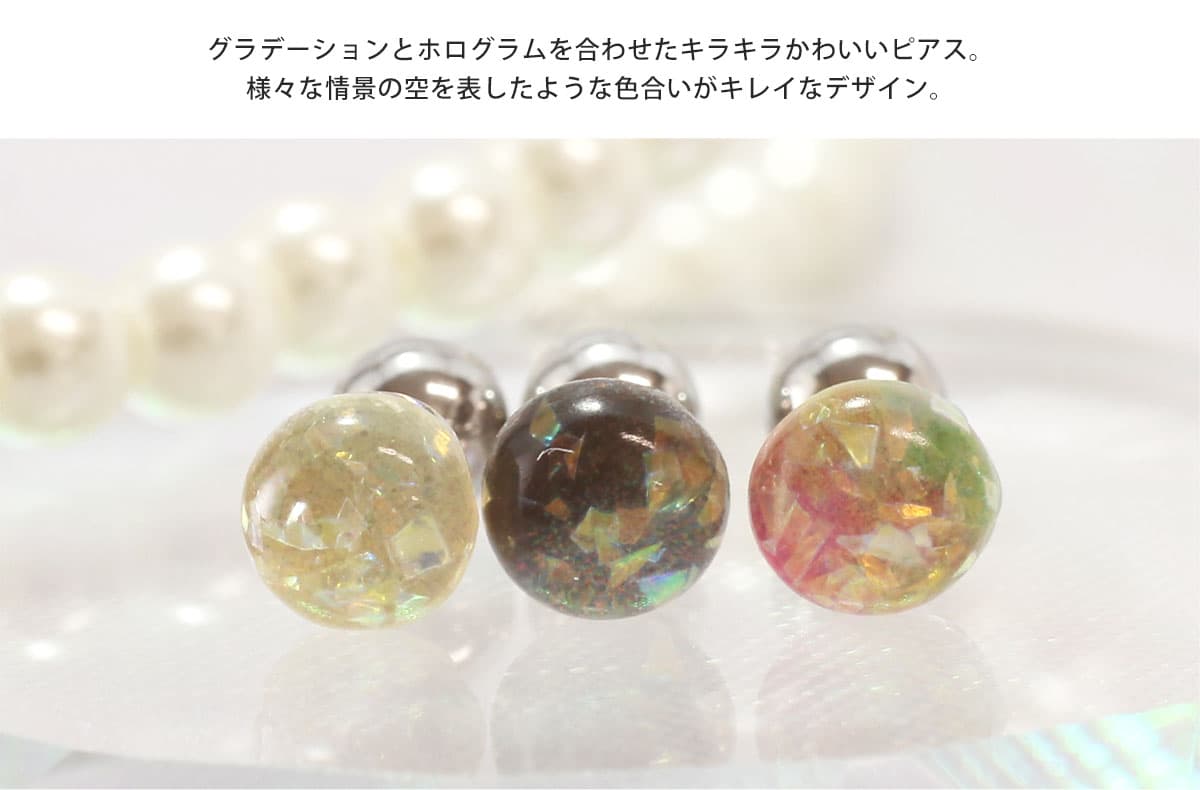 ボディピアス 16G グラデーションスカイ ストレートバーベル(1個売り)◆オマケ革命◆