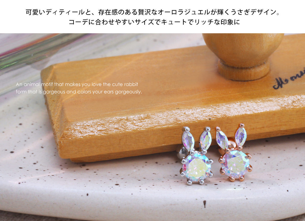 ボディピアス 16G うさぎジュエル ストレー...の紹介画像3