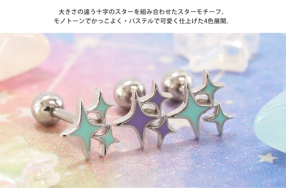 ボディピアス 16G クロススター ストレートバーベル(1個売り)◆オマケ革命◆