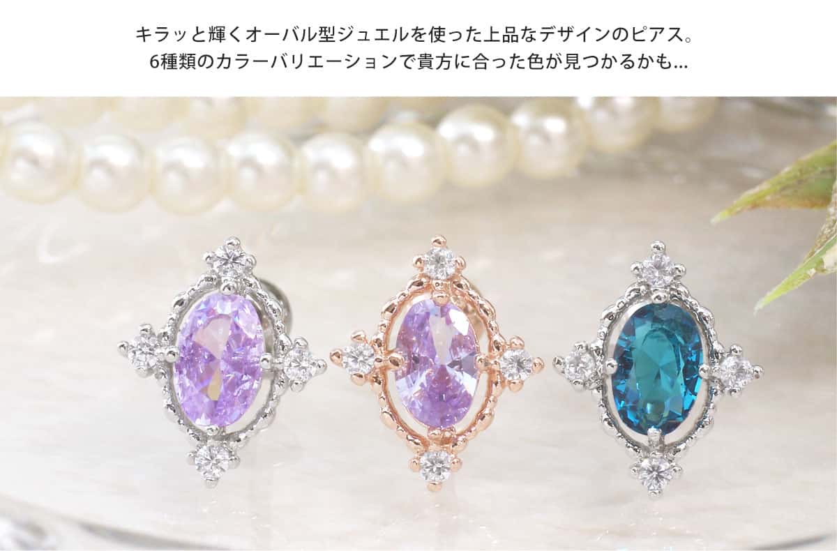 ボディピアス 16G オーバルジュエル ストレートバーベル(1個売り)[在庫限り]◆オマケ革命◆