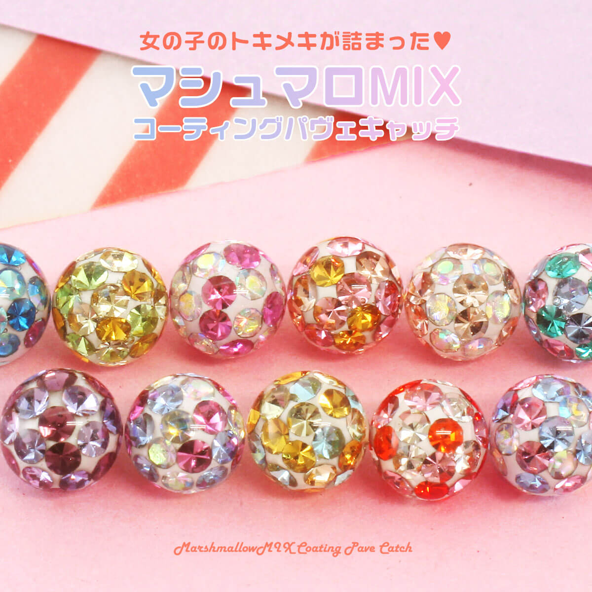 ボディピアス キャッチ 18G 16G 14G 12G用 対応 マシュマロミックスコーティングパヴェキャッチ 軟骨ピアス トラガス (1個売り)◆オマケ革命◆