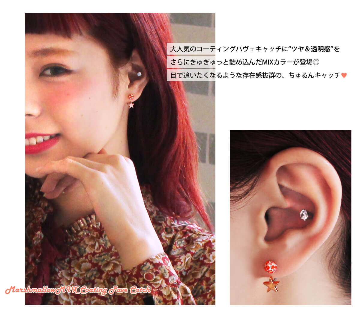 ボディピアス キャッチ 18G 16G 14G 12G用 対応 マシュマロミックスコーティングパヴェキャッチ 軟骨ピアス トラガス (1個売り)◆オマケ革命◆