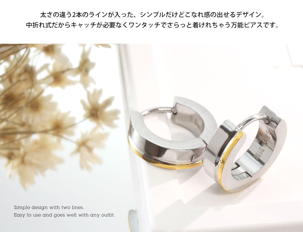 (2個SET)フープピアス ステンレスピアス バイカラーダブルライン ファッションピアス◆オマケ革命◆