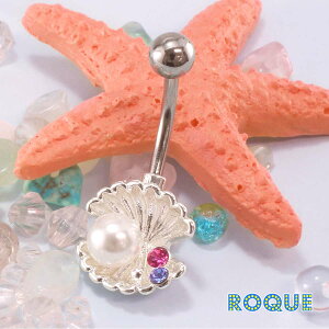 へそピアス 14G ボディピアス 人魚の贈り物 パール(1個売り)◆オマケ革命◆