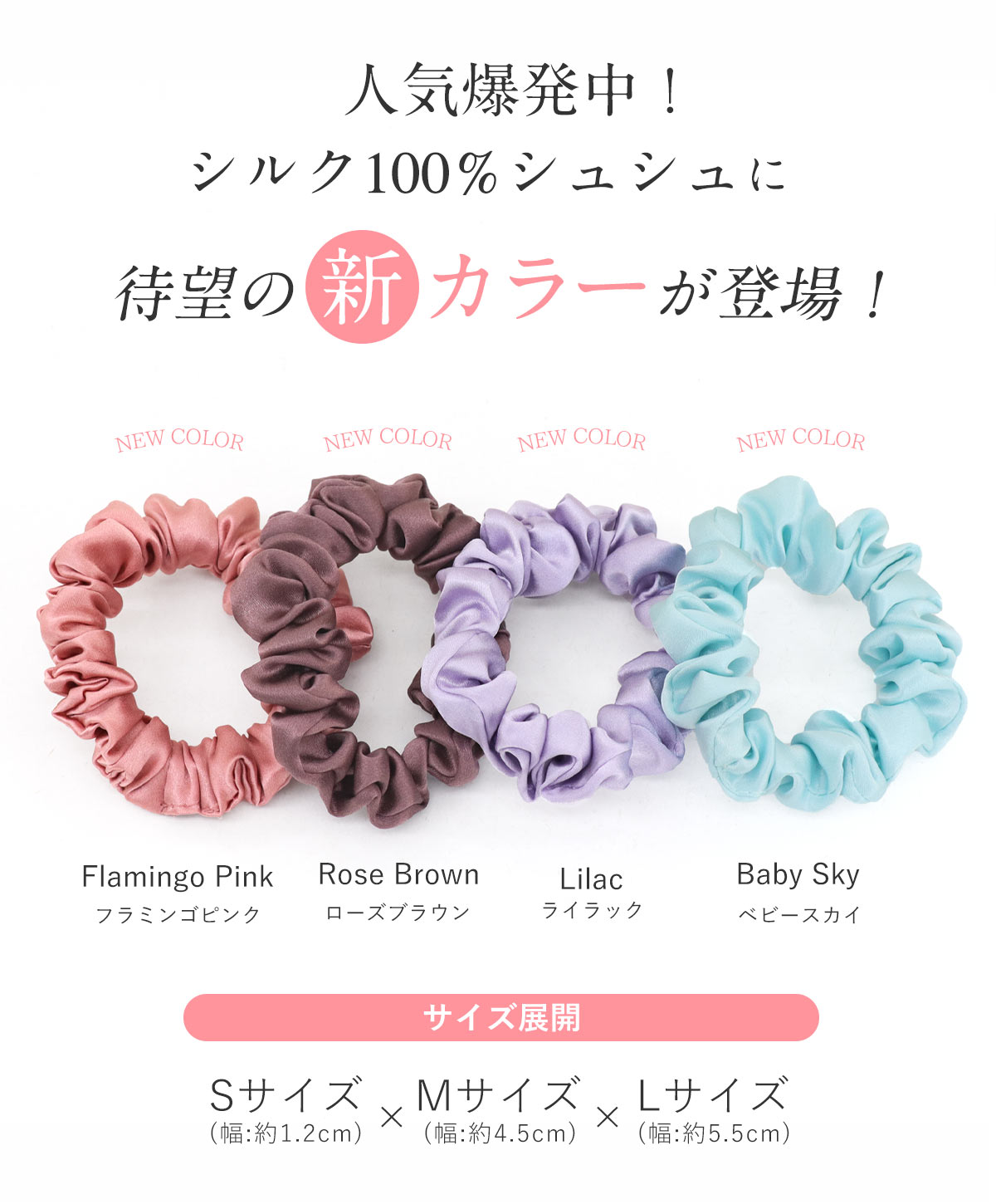 楽天5冠達成★ シルク シュシュ ヘアゴム シルク100％ 絹 ヘアケア ヘアアクセサリー 細め 髪留めゴム 美髪 まとめ髪 髪留め 髪の毛 ポニーテール レディース 高級 シンプル おしゃれ 大人(1本売り/3本SET)◆オマケ革命◆