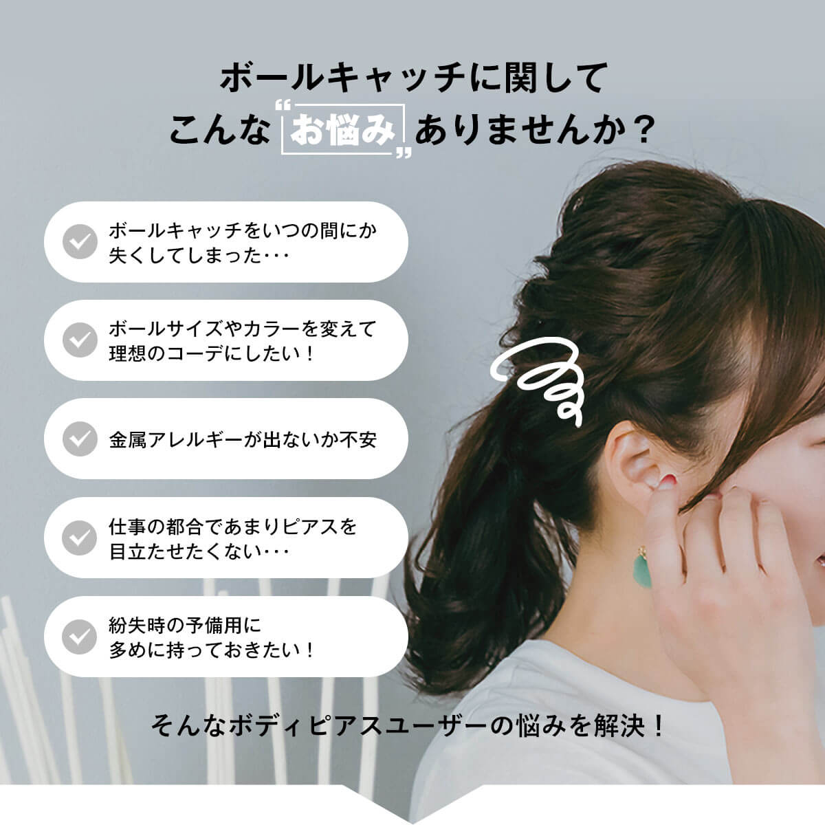 【累計215万個突破！】ボディピアス キャッチ 20G 18G 16G 14G 12G シンプルボールキャッチ(約3mm/約4mm/約5mm) ボールキャッチ ピアス ボディーピアス ボディピ 金属アレルギー対応 シンプル シルバー ゴールド ブラック ピンクゴールド (1個売り/5個SET)◆オマケ革命◆