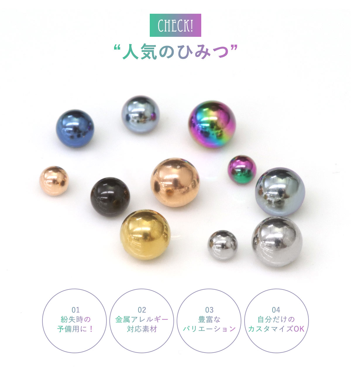 【累計215万個突破！】ボディピアス キャッチ 20G 18G 16G 14G 12G シンプルボールキャッチ(約3mm/約4mm/約5mm) ボールキャッチ ピアス ボディーピアス ボディピ 金属アレルギー対応 シンプル シルバー ゴールド ブラック ピンクゴールド (1個売り/5個SET)◆オマケ革命◆