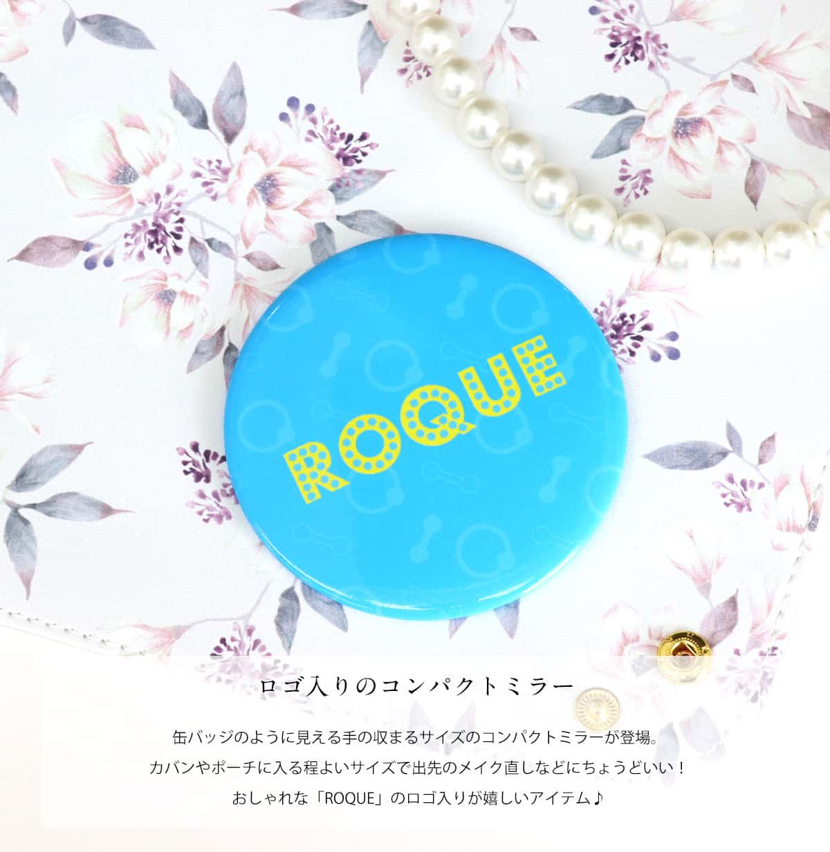コンパクトミラー ROQUEロゴ入り 缶ミラー...の紹介画像2