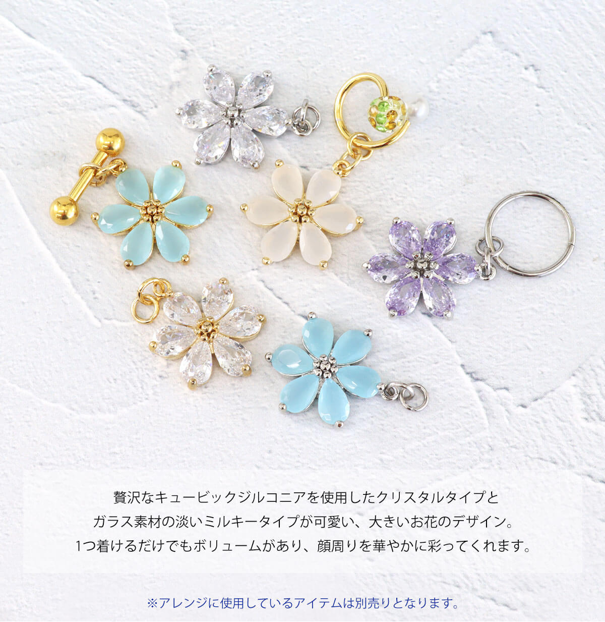 ボディピアス 20G 18G 16G 14G 対応 六弁花 フラワー カスタマイズ チャーム パーツ(1個売り)◆オマケ革命◆