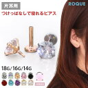 【全品送料無料】 軟骨ピアス 16G ボディピアス かわいい キャッチ チャーム サージカルステンレス 金属アレルギー対応 ジュエル トライアングル 三角 おしゃれ キラキラ ストレートバーベル ファーストピアス セカンドピアス メンズ 軟骨 ピアス ボディーピアス ピアス