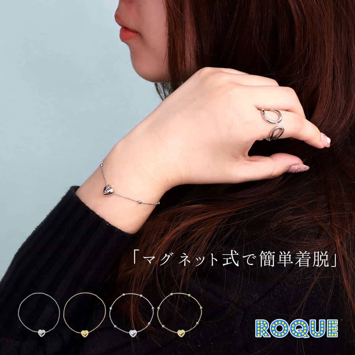 Rakuten - ブレスレット ハート モチーフ マグネットチェーン ニッケルフリー(1個売り)◆オマケ革命◆