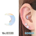 ボディピアス 16G アクリル オーロラムーン ストレートバーベル(1個売り)◆オマケ革命◆