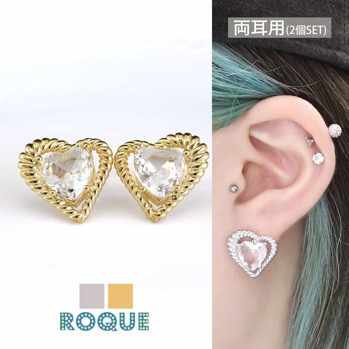 (2個SET)ピアス アシンメトリー ハート スタッドピアス ファッションピアス[在庫限り]◆オマケ革命◆