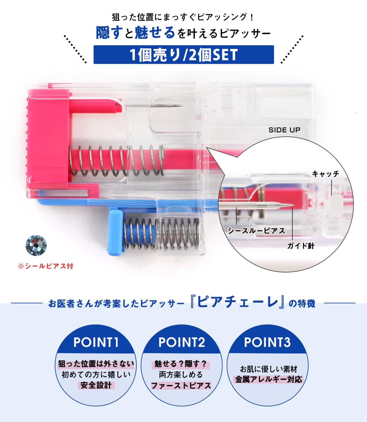 ピアッサー 透明 医療用樹脂製 耳たぶ用 16G ピアチェーレ 片耳用使い捨て ピアッシング ボディピアス◆オマケ革命◆ 2