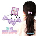 (キッズ用) るりあん 花柄 リボン ヘアゴム ヘアアクセサリー キッズ 子供 こども 女の子 (2本売り)◆オマケ革命◆