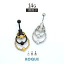 へそピアス 14G ボディピアス 3連 キャプティブ(1個売り)◆オマケ革命◆