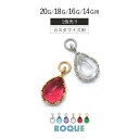 ボディピアス 20G 18G 16G 14G用 アラビアン ドロップ カスタマイズ チャーム パーツ(1個売り)◆オマケ革命◆
