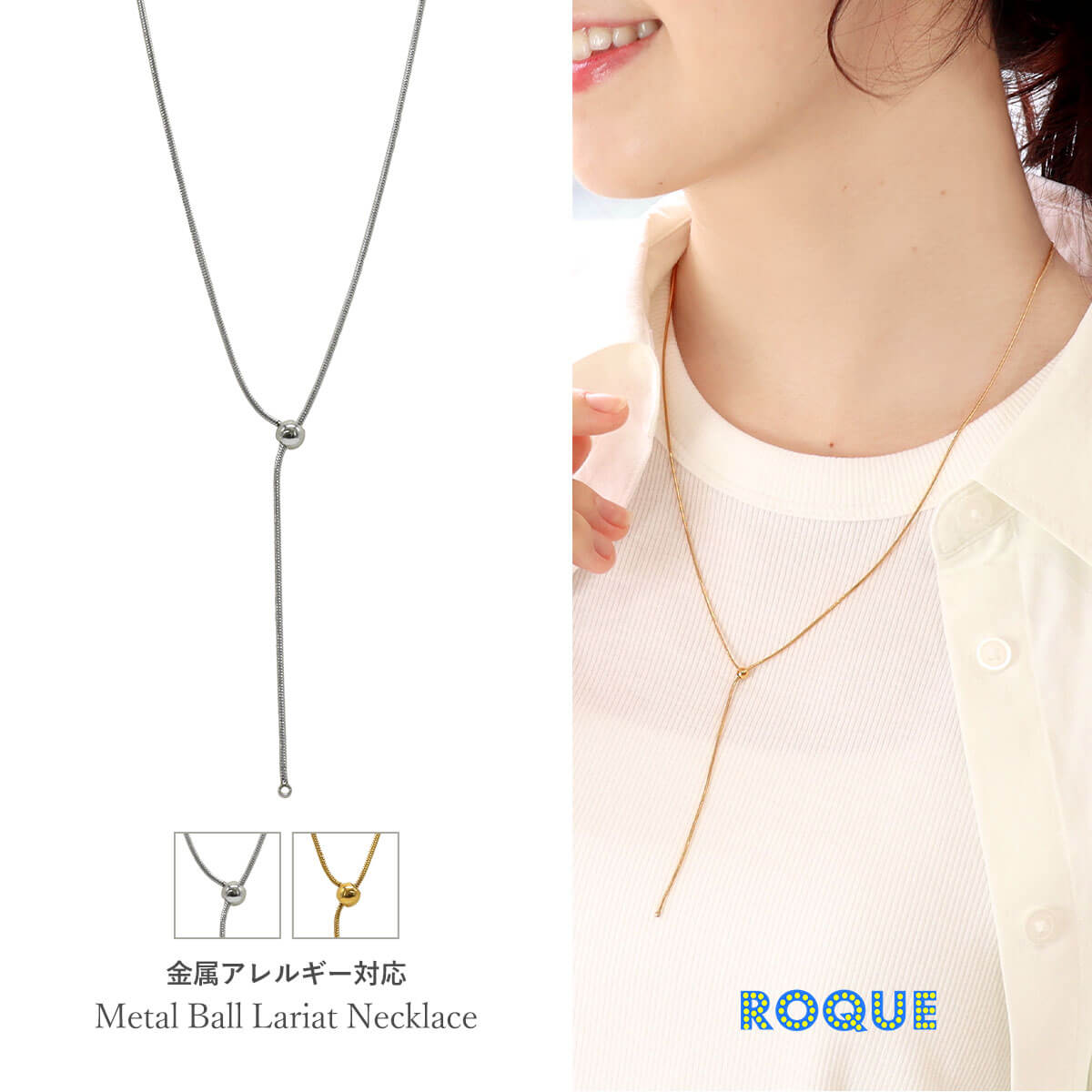 Rakuten - 金属アレルギー対応 ネックレス メタルボール ラリエット ステンレス製 IPコーティング(1個売り)◆オマケ革命◆