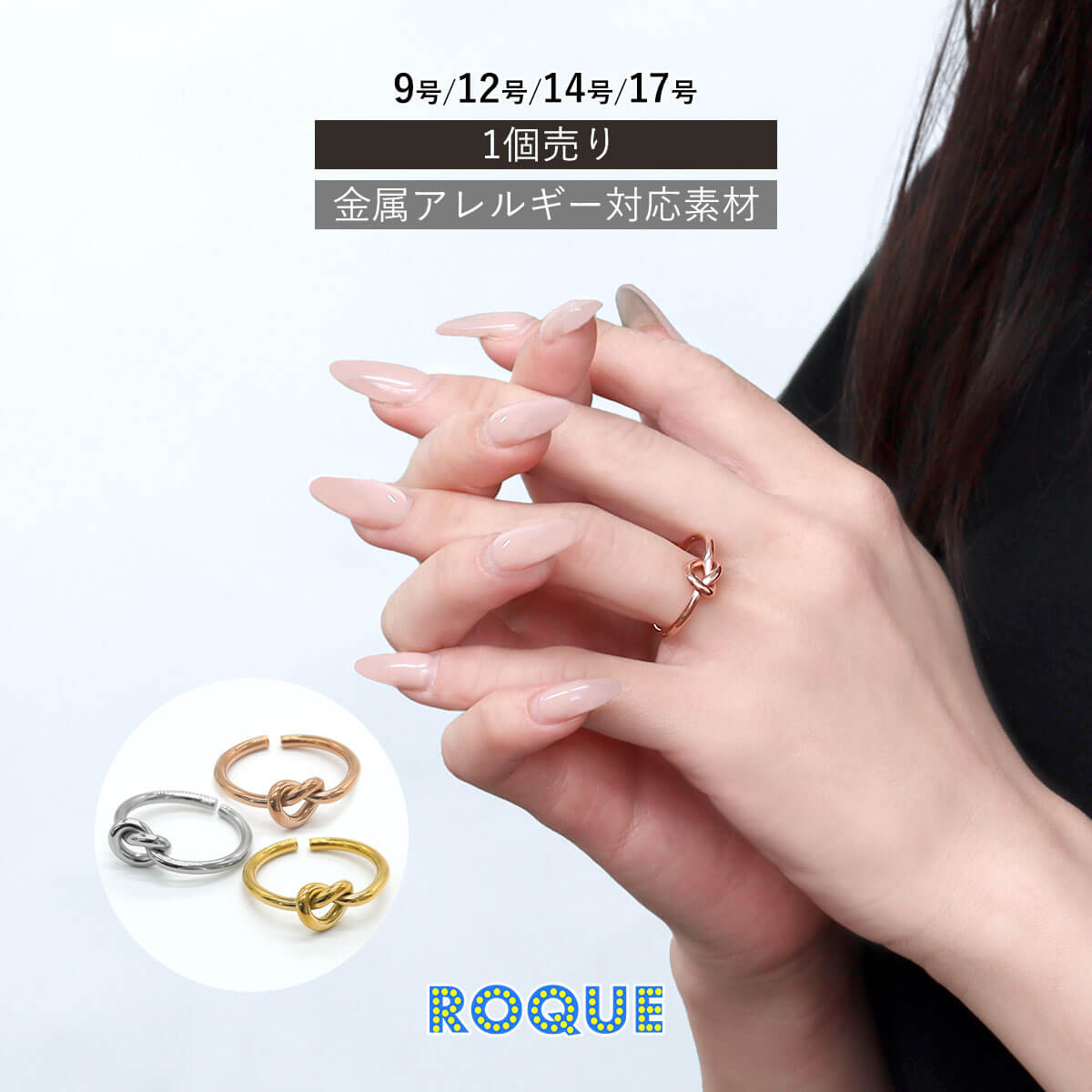Rakuten - ステンレス 結び目 オープンリング 9号 12号 14号 17号 指輪(1個売り)◆オマケ革命◆