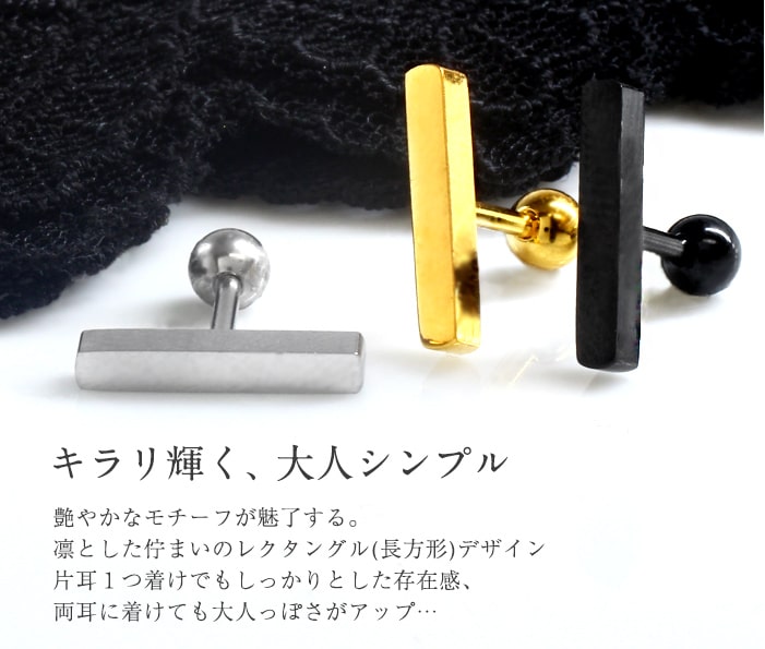 ボディピアス 16G チェンジレクタングル ストレートバーベル(1個売り)◆オマケ革命◆
