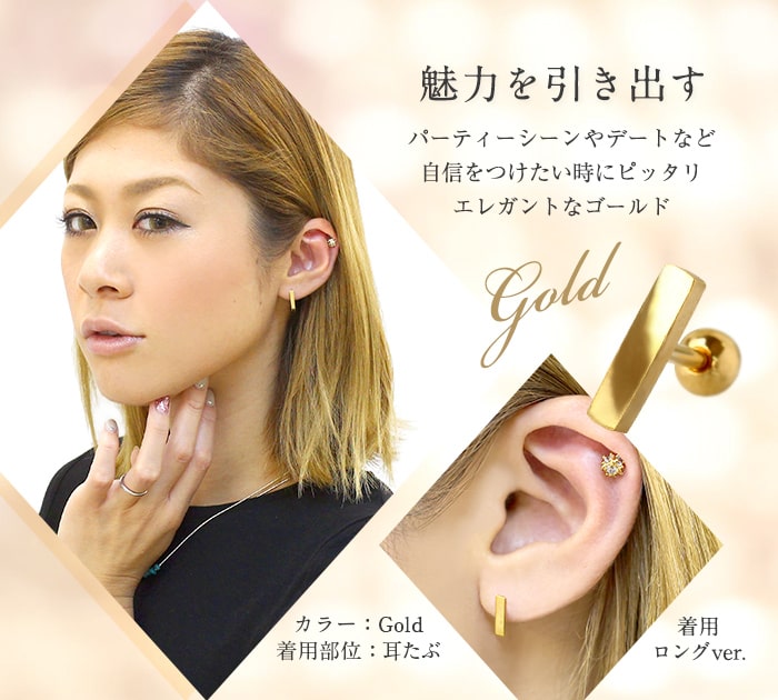 ボディピアス 16G チェンジレクタングル ストレートバーベル(1個売り)◆オマケ革命◆