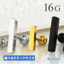 ボディピアス 16G チェンジレクタングル ストレートバーベル(1個売り)◆オマケ革命◆