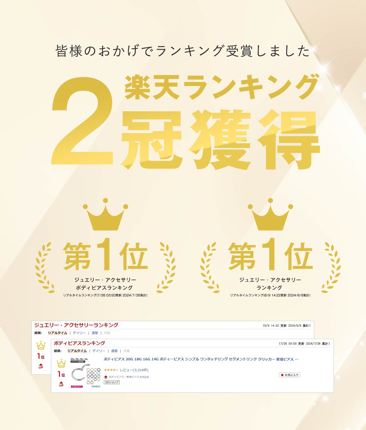【楽天1位★2冠獲得】ボディピアス 20G 18G 16G 14G シンプル ワンタッチリング セグメントリング ピアスワンポイント ワンタッチピアス クリッカー 軟骨ピアス つけっぱなし リングピアス フープピアス 金属アレルギー 対応 フープ キャッチレス (1個売り)◆オマケ革命◆