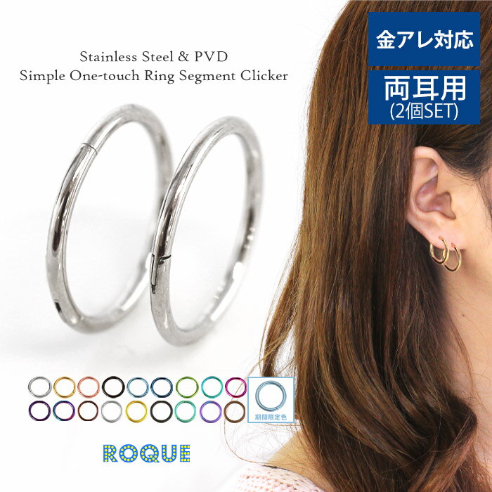 【2個セット】ボディピアス 20G 18G 16