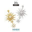 へそピアス 14G ボディピアス サンフラワー(1個売り)◆オマケ革命◆