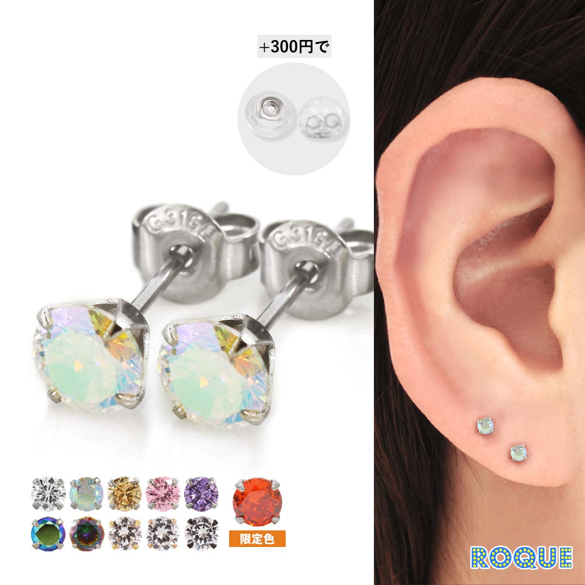 (2個SET) 可愛いピアス サージカルステンレス ピアス 医療用ピアス キュービックジルコニア アレルギー対応ピアス スタッドピアス 金属アレルギー ピアス 医療用ステンレス つけっぱなし 金属アレルギー対応◆オマケ革命◆