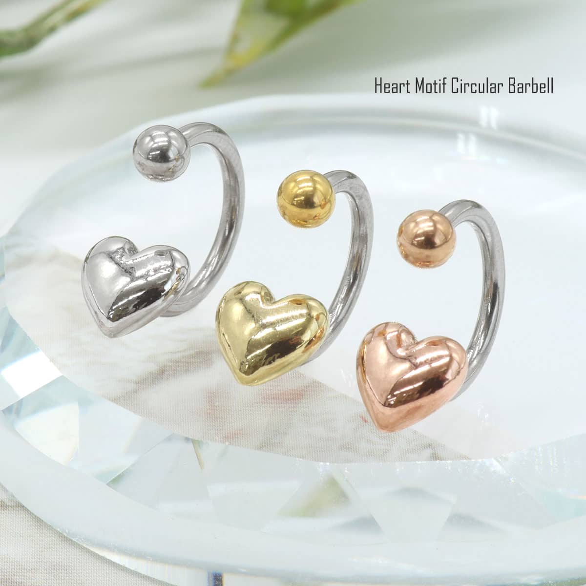 ボディピアス 16G ハートモチーフ サーキュラーバーベル(1個売り)◆オマケ革命◆