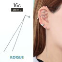 ボディピアス 16G シンプル ロング スネークチェーン ストレートバーベル(1個売り)◆オマケ革命◆