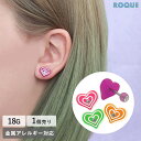 ボディピアス 18G ネオン ハートインハート ストレートバーベル(1個売り)◆オマケ革命◆