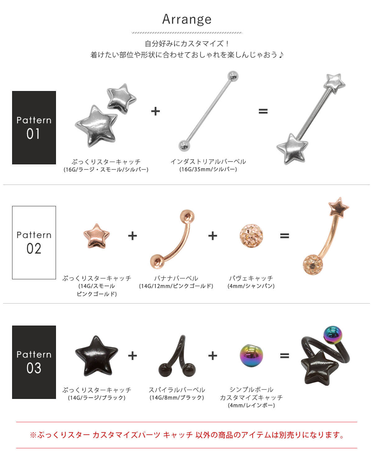 ボディピアス キャッチ 16G 14G用 ぷっくりスター カスタマイズ チャーム パーツ(1...