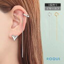 ロング メタルチェーン イヤーカフ イヤカフ ノンホール(1個売り)◆オマケ革命◆