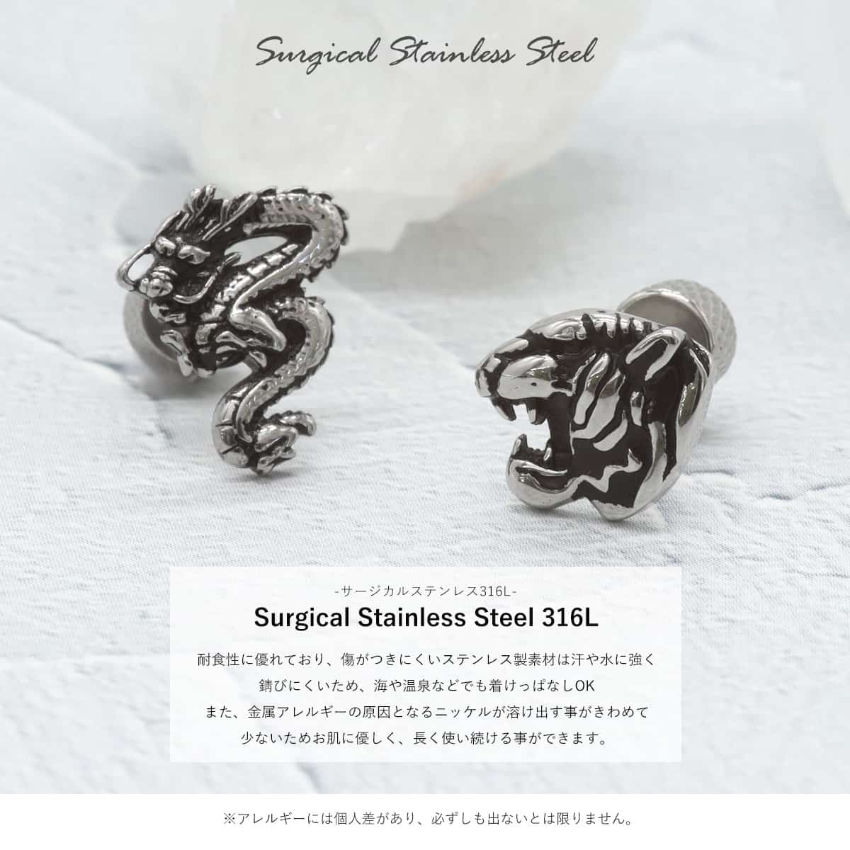 ボディピアス・軟骨ピアス ROQUEのボディピアス 16G 龍と虎 アンプラグ(1個売り)◆オマケ革命◆｜アングル3