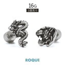 ボディピアス 16G 龍と虎 アンプラグ(1個売り)◆オマケ革命◆