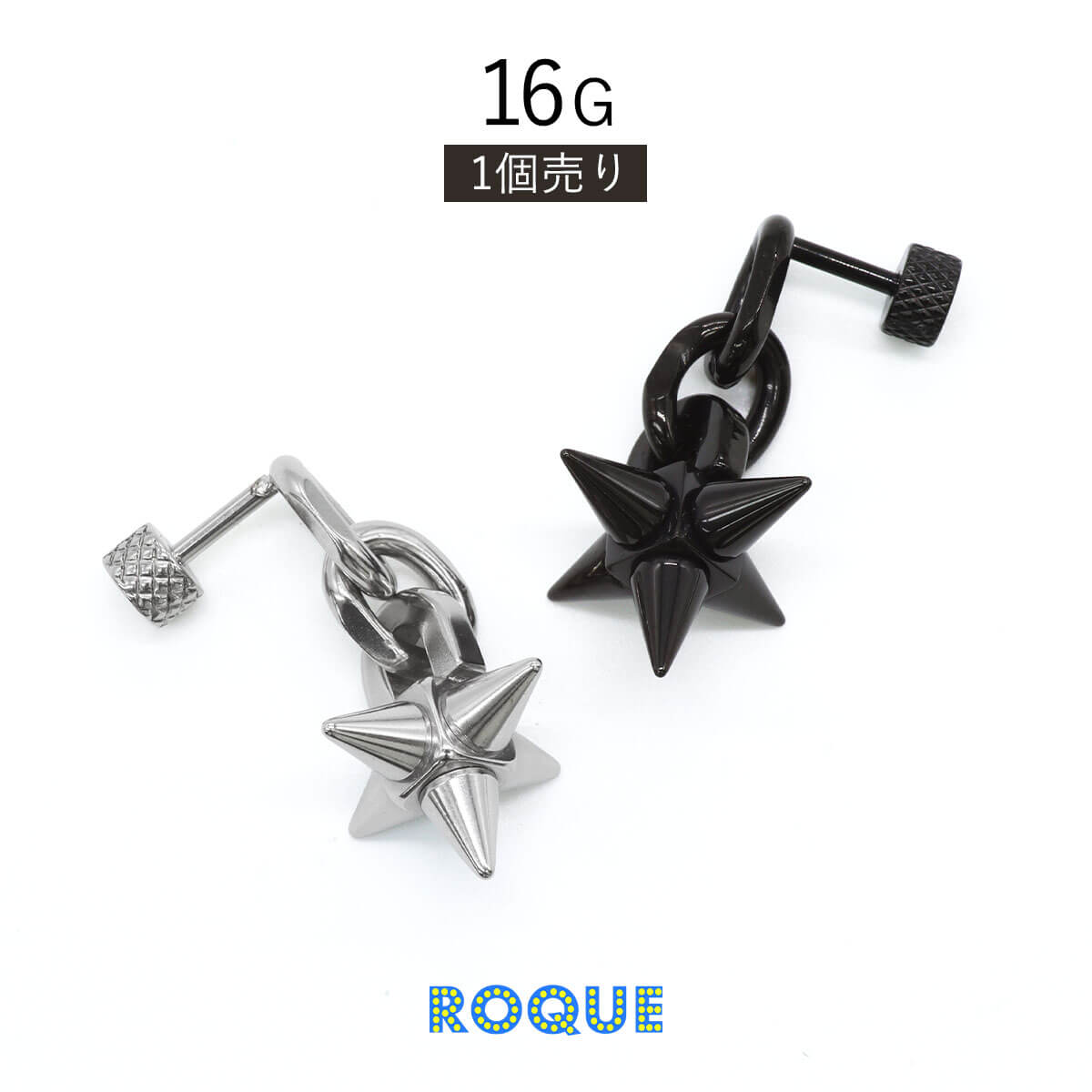 ボディピアス 16G モノクロ モーニングスター アンプラグ(1個売り)◆オマケ革命◆