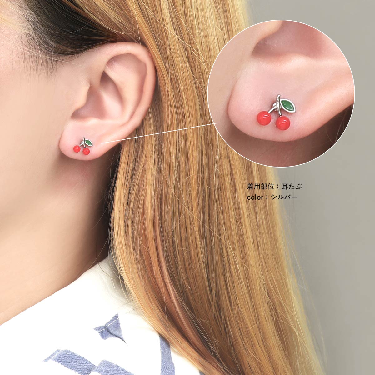 ボディピアス 16G ちゅるんさくらんぼ ストレートバーベル(1個売り)◆オマケ革命◆
