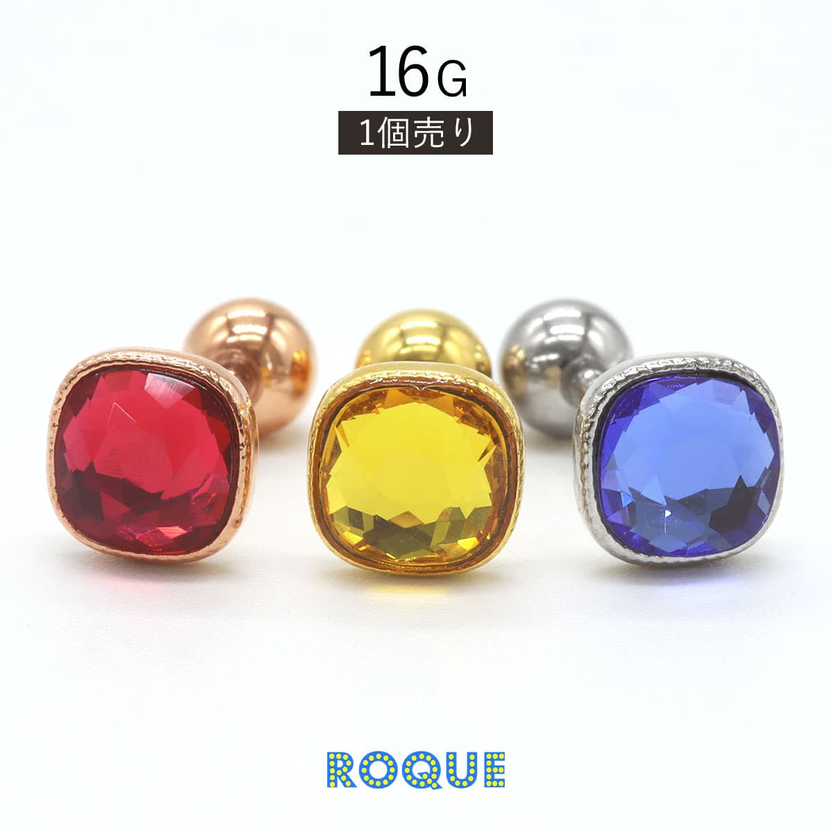 ボディピアス 16G シグナルカラー スクエア ジュエル ストレートバーベル(1個売り)◆オマケ革命◆