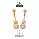 へそピアス 14G ボディピアス くまちゃん ジュエル(1個売り)◆オマケ革命◆
