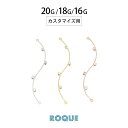 ボディピアス 20G 18G 16G 対応 ウェーブジュエル カスタマイズ チャーム パーツ(1個売り)◆オマケ革命◆