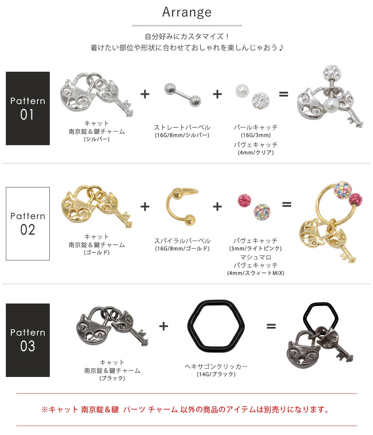 ボディピアス 20G 18G 16G 14G対応 キャット 南京錠＆鍵 カスタマイズ チャーム パーツ(1個売り)◆オマケ革命◆の商品画像 3