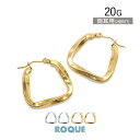 (2個SET)ピアス スクエア ツイストライン フープピアス ファッションピアス◆オマケ革命◆