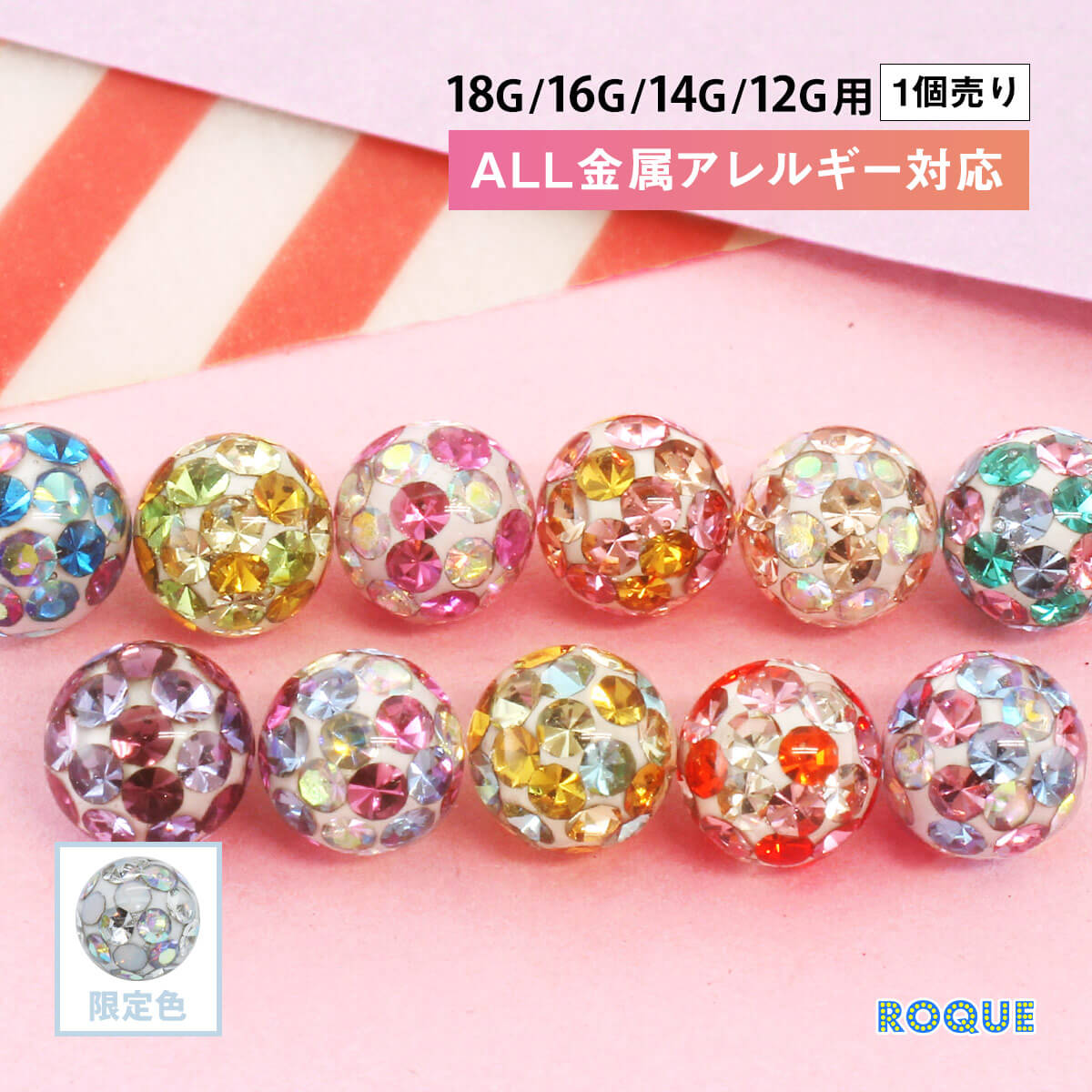 リングピアス 14g 16g 18g ピンクゴールド キャプティブ ビーズリング ボディピアス かわいい リング ピアス キャプティブビーズリング つけっぱなし ヘリックス 軟骨ピアス トラガス 金属アレ