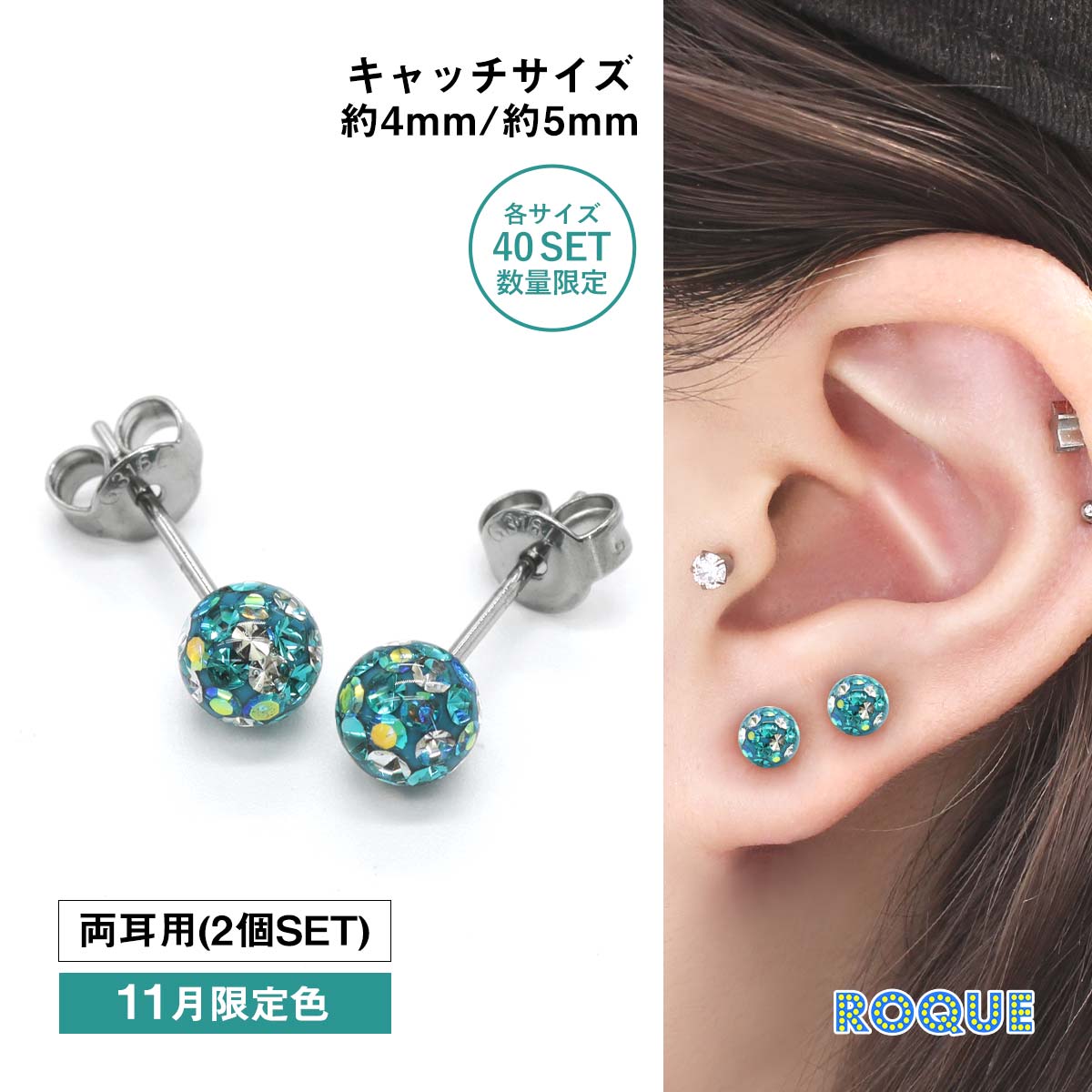 (2個SET)ピアス 限定色パヴェ スタッドピアス コーティングパヴェキャッチ 20G 両耳用 ファッション ピアス◆オマケ革命◆のサムネイル