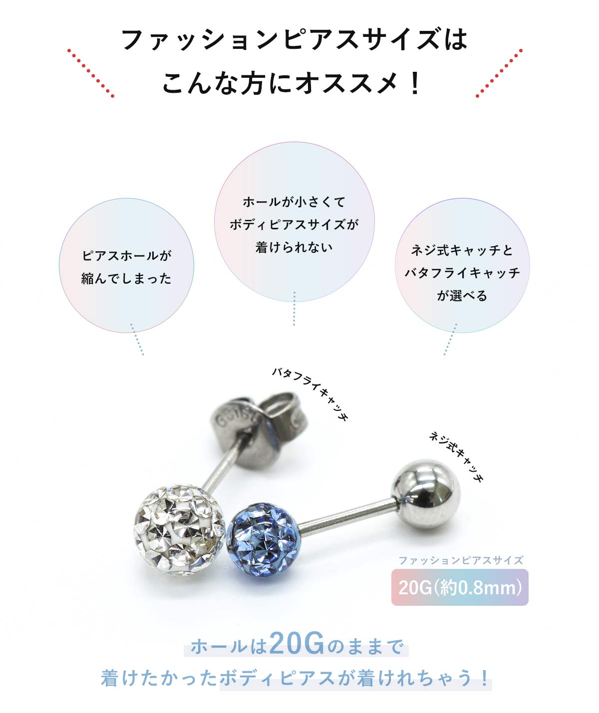 ボディピアス ファッションピアス 20G 18G 16G 14G 選べるバーベル・ラブレット・ポストタイプ キラキラ×オーロラ コーティング パヴェ 軟骨ピアス つけっぱなし ピアス 選べるピアスタイプ(1個売り)◆オマケ革命◆